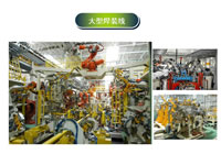Main Welding Production Line