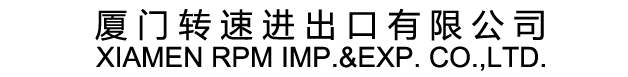 Mimpex@RPM - Xiamen RPM Imp.&Exp. Co.Ltd.